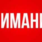 1497247556_vnimanie-1140×500