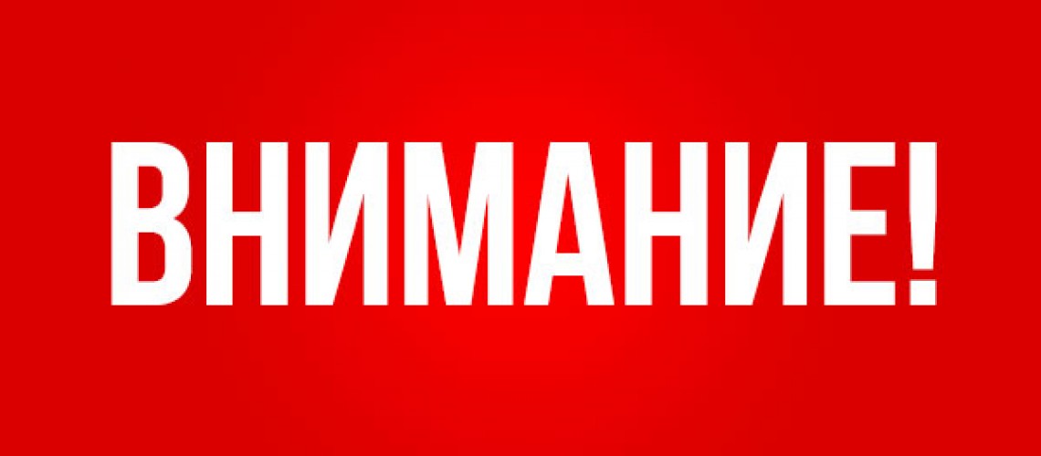 1497247556_vnimanie-1140x500