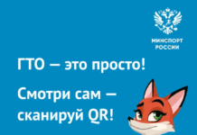 ТЫ В ГТО — А ЗНАЧИТ В ТЕМЕ!