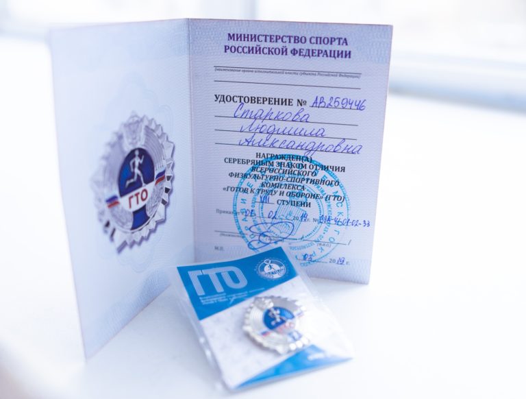 Знаки отличия ВФСК ГТО за III квартал 2019 года поступили в региональный центр тестирования Пермского края! Знаки отличия ВФСК ГТО за III квартал 2019 года поступили в региональный центр тестирования Пермского края!