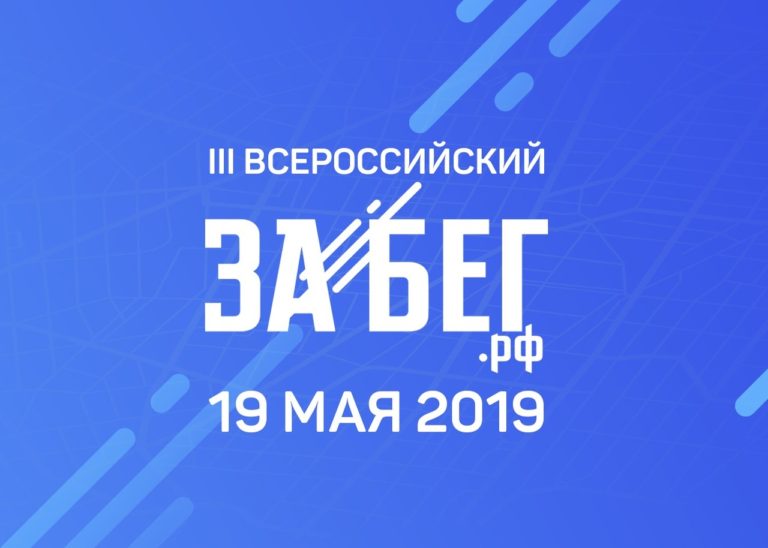 Пермь бежит! Пермь бежит!