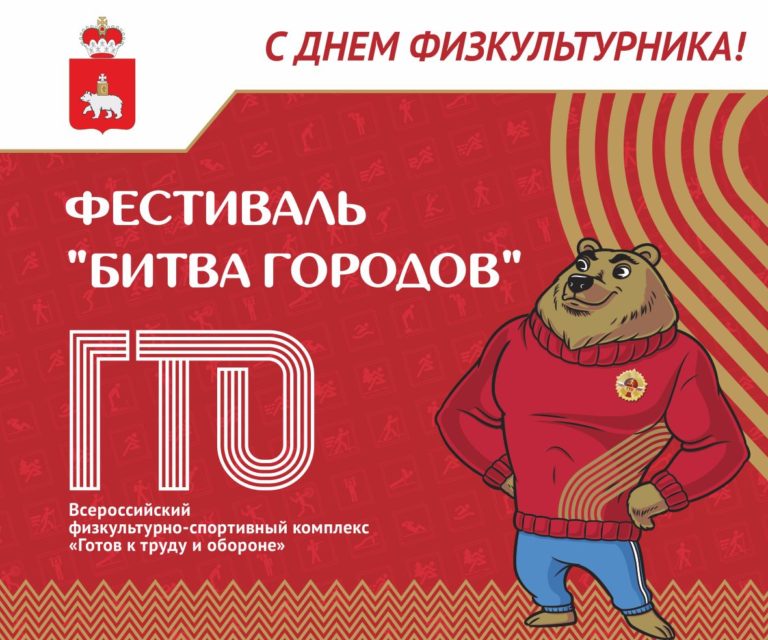 Движение — жизнь! Движение — жизнь!