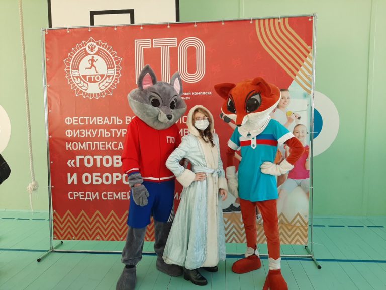 ГТО всей семьёй! ГТО всей семьёй!