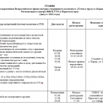 Безымянный